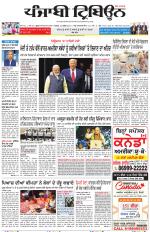 Punjabi Tribune (Delhi Edition)