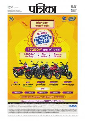 Balaghat Seoni Patrika