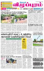 Villupuram Supplement