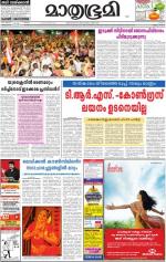 Kannur (includes Kasargod)