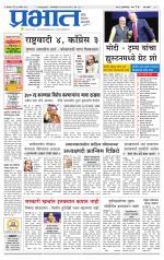 पुणे शहर आवृत्ती