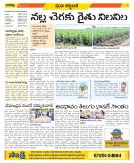 Prakasam Constituencies