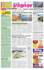 Tuticorin-Tirunelveli Supplement