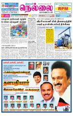 Nellai District-Tirunelveli Supplement