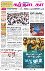 Bangalore Supplement