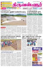 Tiruvellore-Chennai Supplement