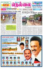 Nellai City-Tirunelveli Supplement