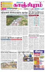 Kanchipuram-Chennai Supplement