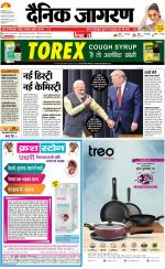 Bareilly Hindi ePaper, Bareilly Hindi Newspaper - InextLive