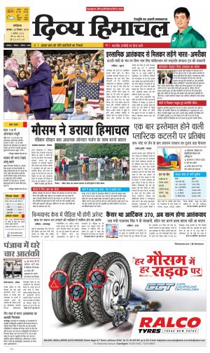 Divya Himachal Dharmsala