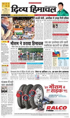 Divya Himachal Shimla