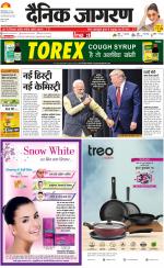 Dehradun Hindi ePaper, Dehradun Hindi Newspaper - InextLive