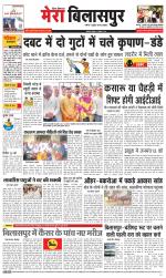 Divya Himachal Dharamsala+Mera Bilaspur +Aastha