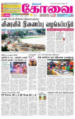 Coimbatore Supplement