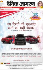 Gorakhpur Hindi ePaper, Gorakhpur Hindi Newspaper - InextLive