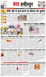 Divya Himachal Dharamsala+Mera Hamirpur +Aastha