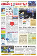 Namma Bengaluru, ಬೆಂಗಳೂರು