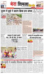 Divya Himachal Shimla+Mera Shimla +Aastha