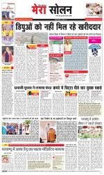 Divya Himachal Shimla+Mera Solan +Aastha