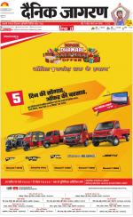 Jamshedpur Hindi ePaper, Jamshedpur Hindi Newspaper - InextLive