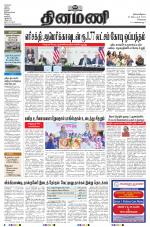 Dinamani - Tiruvallur