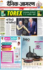 Meerut Hindi ePaper, Meerut Hindi Newspaper - InextLive