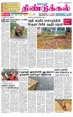 Dindigul-Madurai Supplement