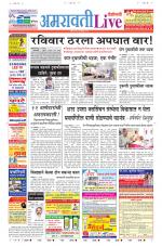 Amravati Live
