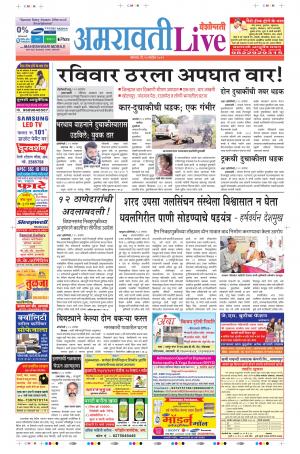 23 Sep Amaravati Live