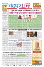 Chandrapur Live
