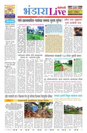 23 Sep Bhandara Live