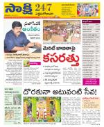 West Godavari District