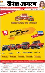 Patna Hindi ePaper, Patna Hindi Newspaper - InextLive