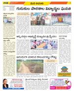 West Godavari Constituencies