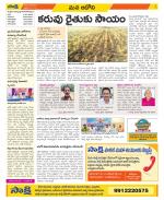 Kurnool Constituencies