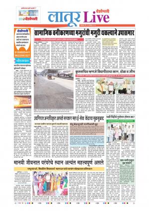 23 Sep Latur Live