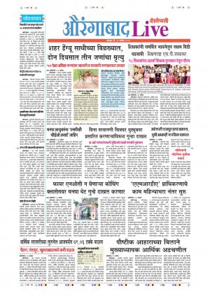 23 Sep Aurangabad Live