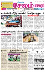 Managaram-Salem Supplement