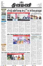 Dinamani - Puducherry