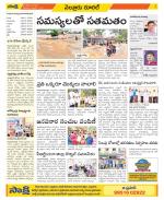 SPSR Nellore Constituencies