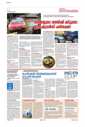 Dhanapadham, 23 September 2019