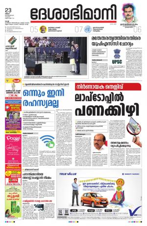 Ernakulam, September 23rd 2019