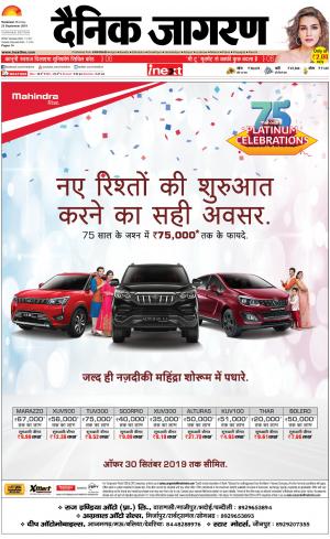 Varanasi Hindi ePaper, Varanasi Hindi Newspaper - InextLive