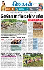 Madurai  Main 