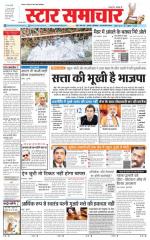 Star Samachar Satna
