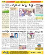 Srikakulam Constituencies