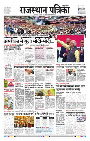 Rajasthan Patrika Coimbatore