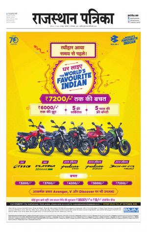 Udaipur City Edition