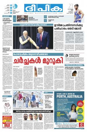 Deepika 23 September 2019