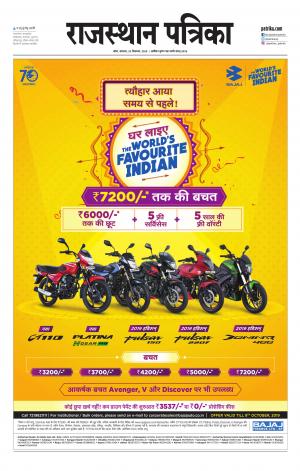 Kota City Patrika Epaper